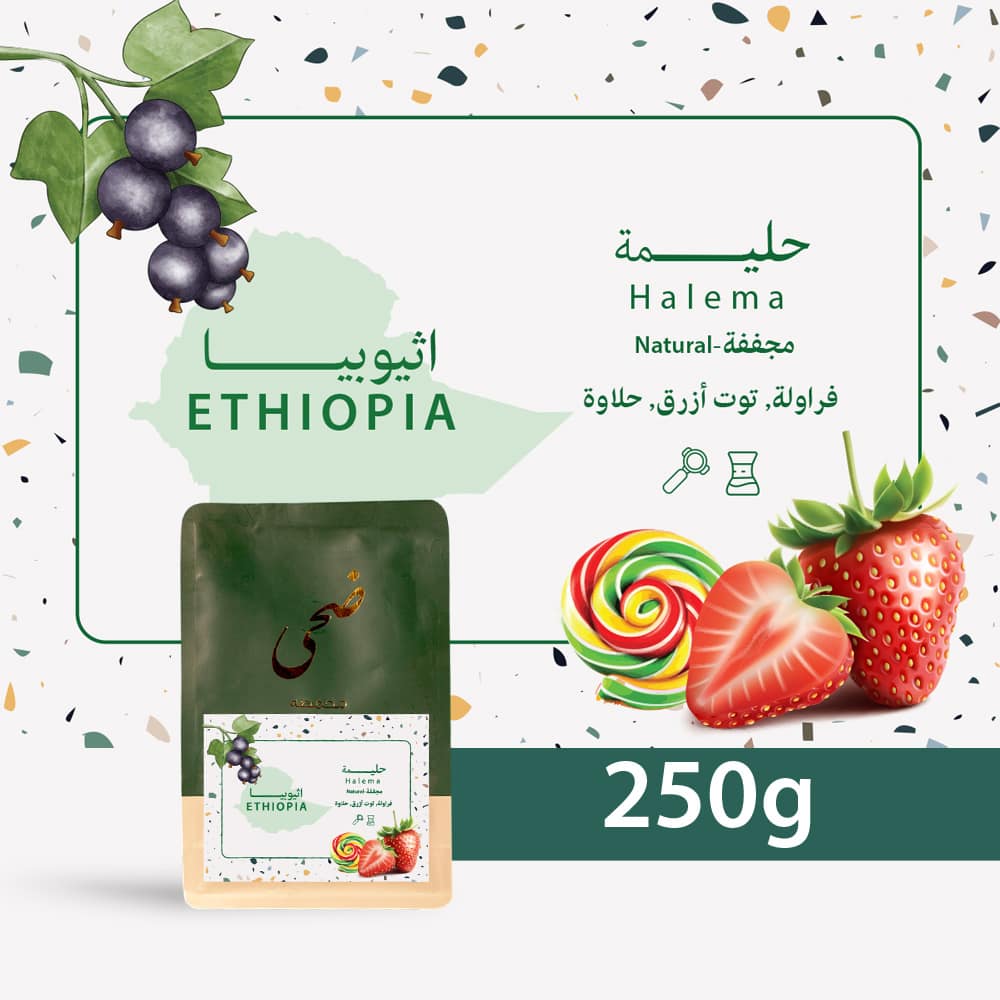 Doha Halema 250G - Coffee Souq