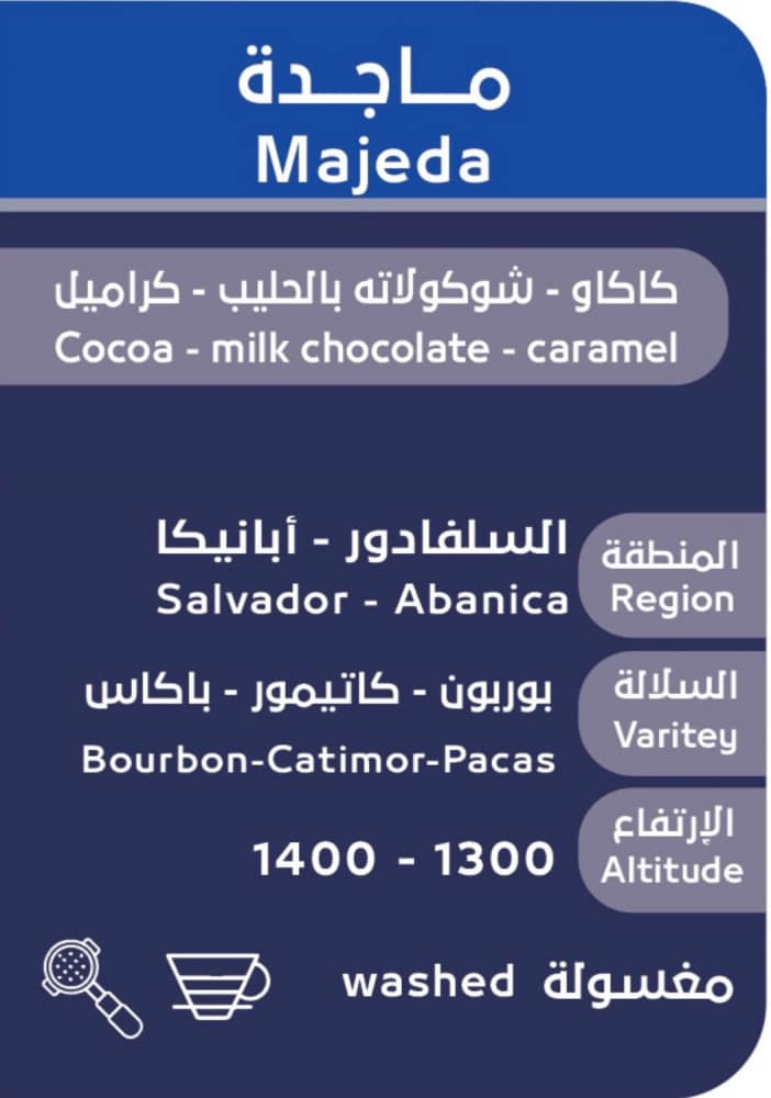 Osar Majada Salvador 250G