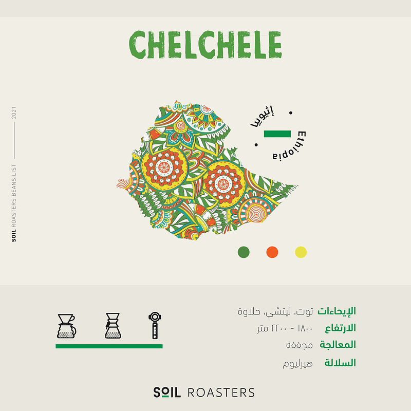 Soil Chelchele 1KG - Coffee Souq