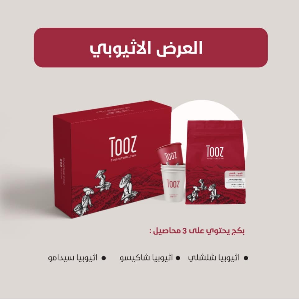 Tooz Ethiopia Box - Coffee Souq
